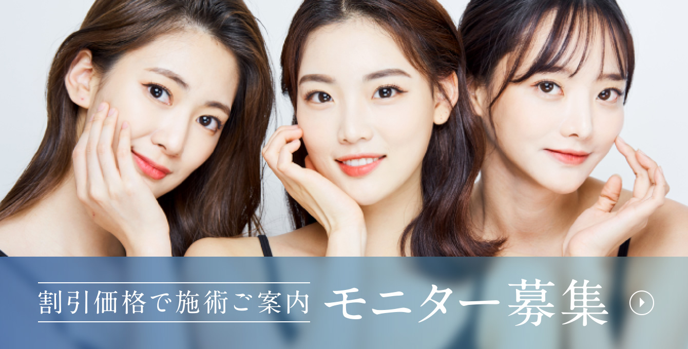 モニター募集