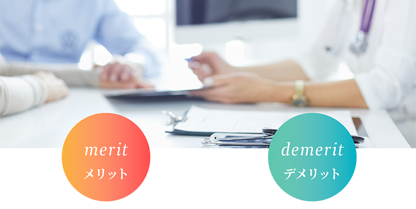 【メリット】PET-CTなど放射線被曝をしたく無い方にも安心して受けていただける/【デメリット】全身にがんがあるか無いかだけわかるので部位の特定は出来ない