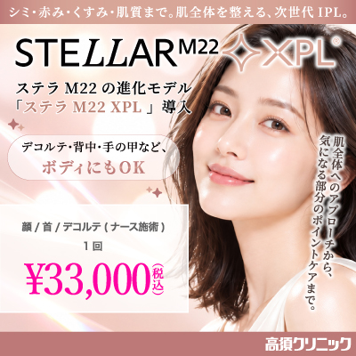 ステラM22XPL
